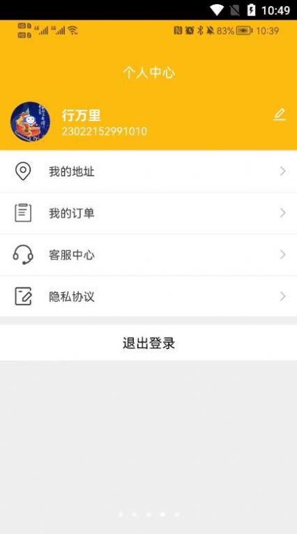 鱼跃购安卓免费下载v1.0.0