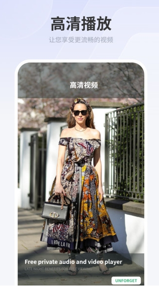 荐片高清影音最新版下载图片1