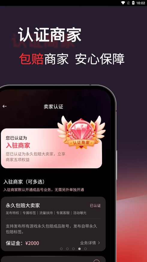 自游星游戏交易最新安卓免费下载v1.0.2