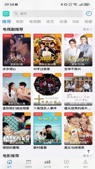 佳怡影视最新安卓免费下载v4.1.2