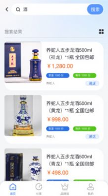 数壹数贰商城安卓手机最新版下载v1.0.3