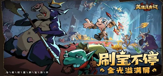 英雄没有闪秘法师无限火眼流怎么玩-秘法师无限火眼流搭配推荐