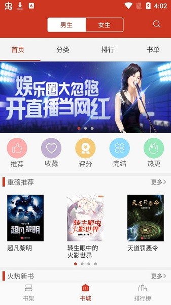 追书小说最新安卓免费下载v3.0.4
