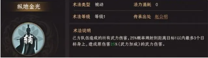 封神开天苏护怎么配队