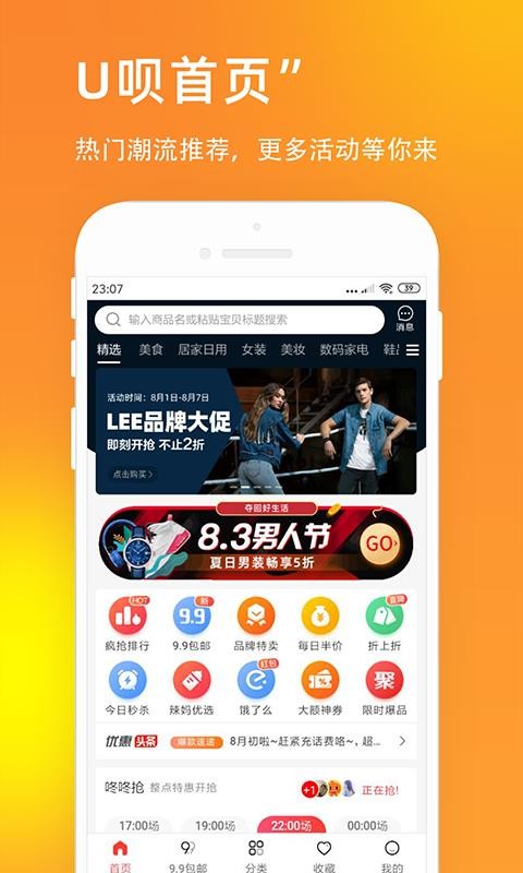 U呗最新安卓免费下载v1.0