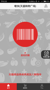 嗖快购物安卓手机最新版下载v1.1