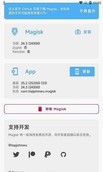 dirtypiperoot免root版最新安卓免费下载v2.3