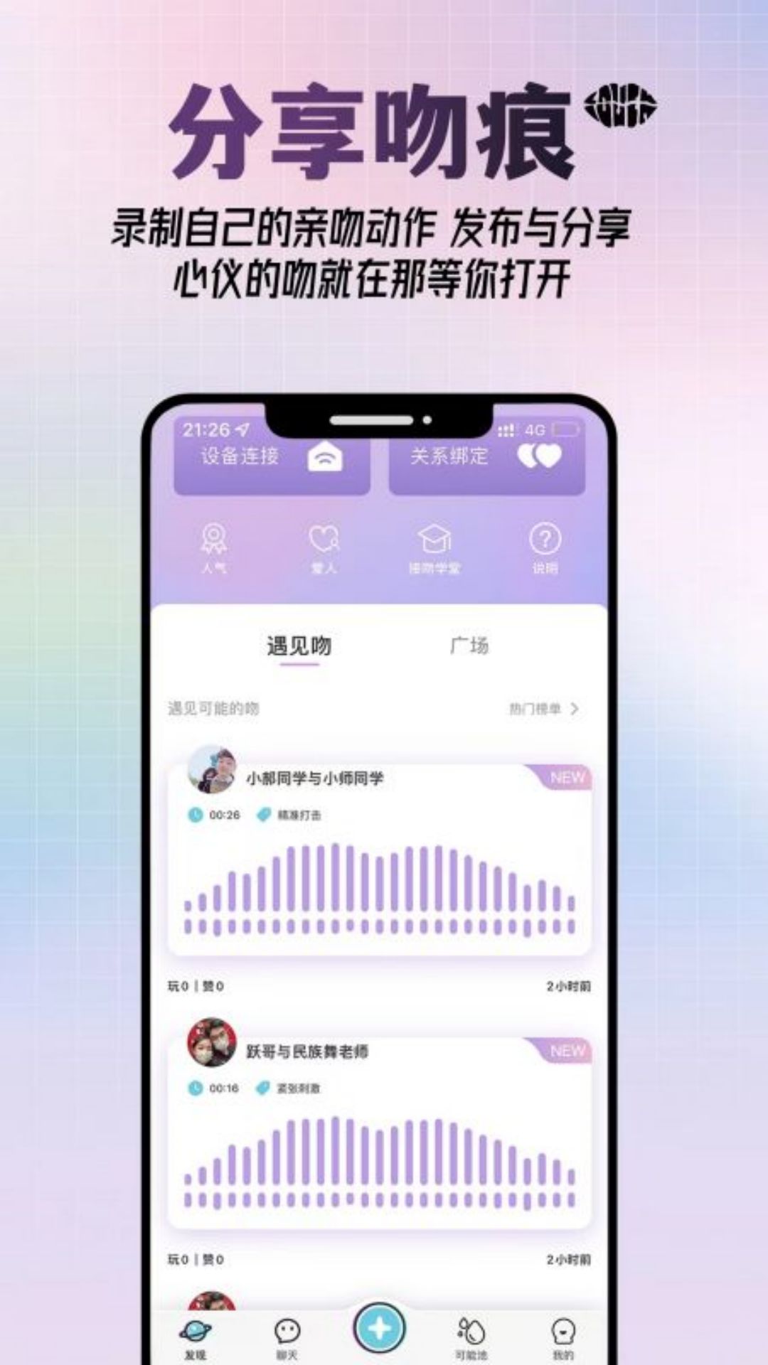 可能吻最新安卓免费下载v1.0.3