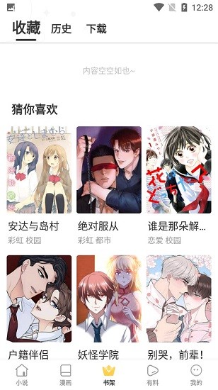 星星阅读安卓手机最新版下载v9.0.4