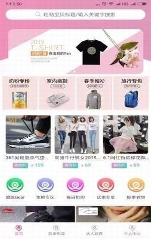 日月淘安卓免费下载v0.0.3