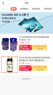 省心购最新安卓免费下载v2.1