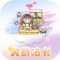 咕卡多多最新安卓免费下载v1.0