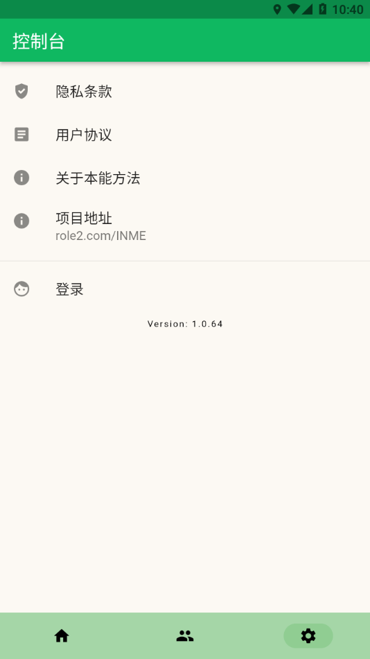 本能方法最新安卓免费下载v1.0.64