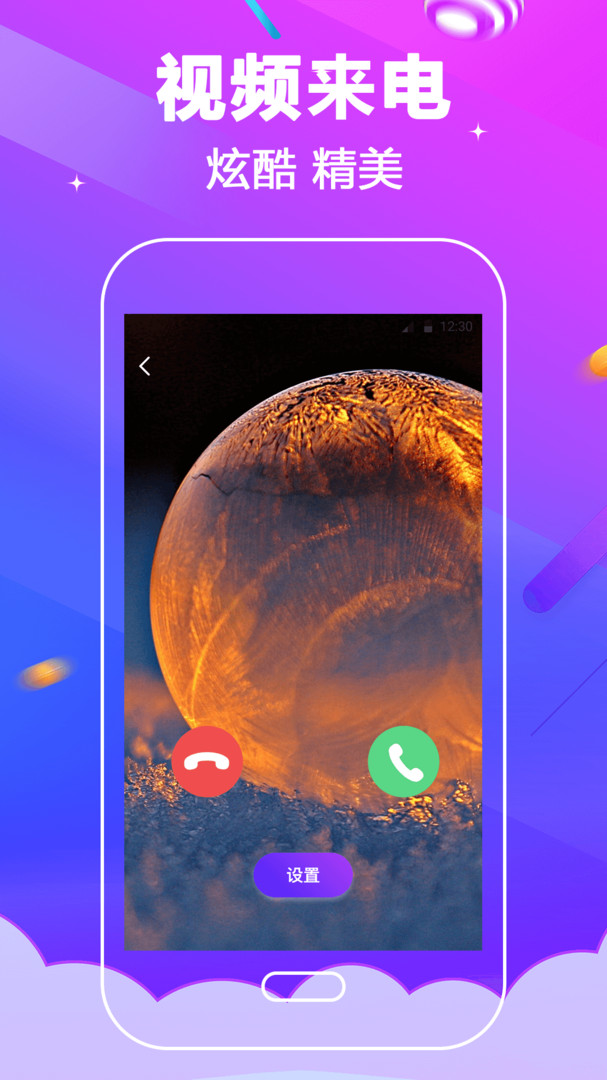 电话铃声最新安卓免费下载v3.1.5