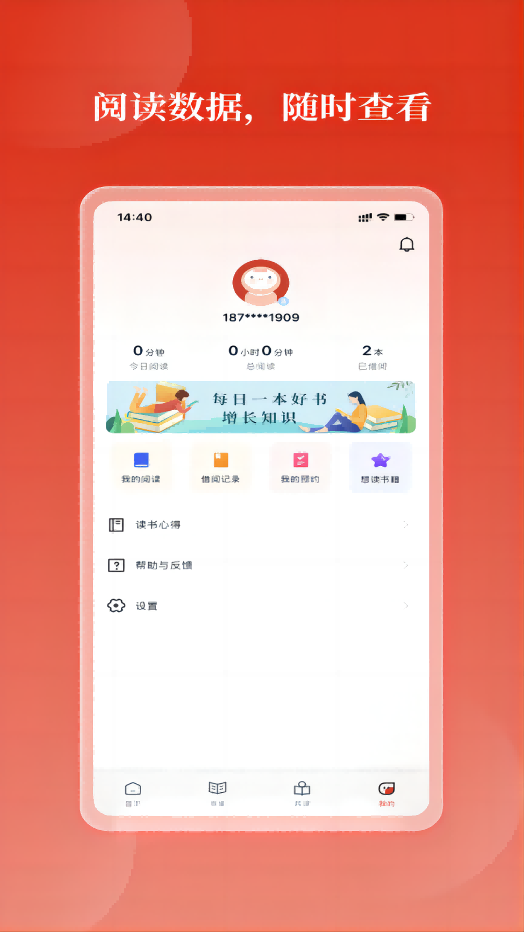 新华云书馆安卓手机最新版下载v1.1.1