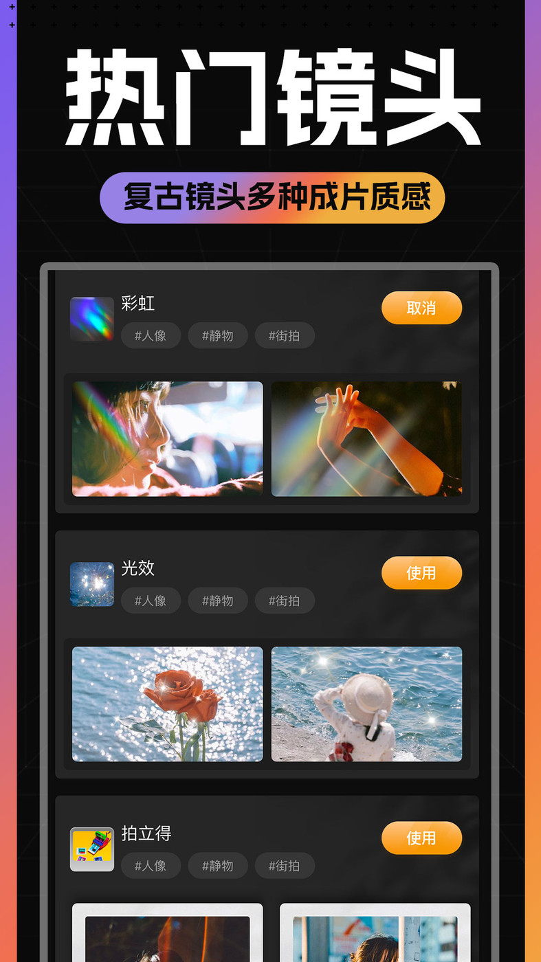 Kamon复古胶片相机安卓手机最新版下载v1.0.2