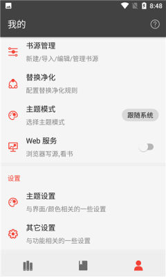 万源小说去广告版安卓最新版下载v1.1.0