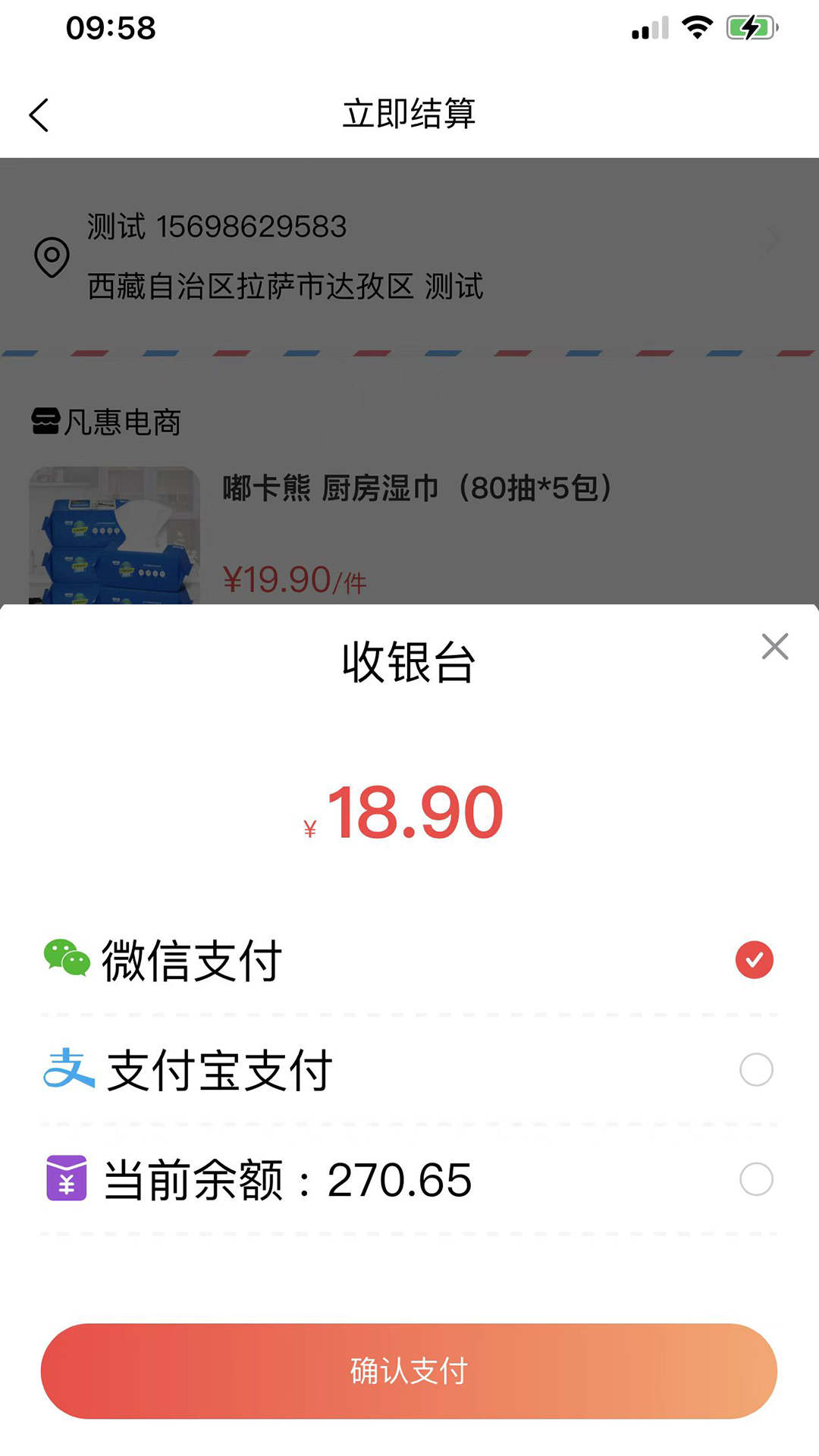 凡惠商城安卓手机最新版下载v1.1.0