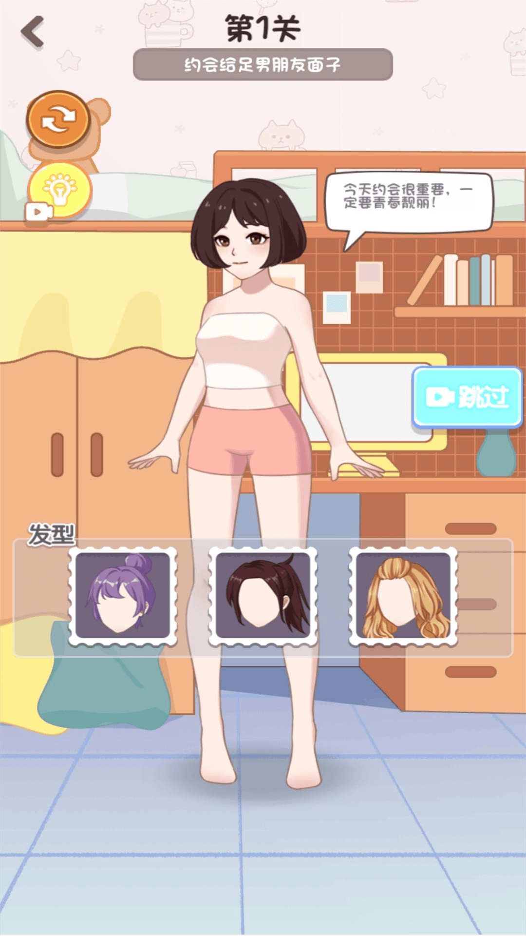 女生派对时间安卓版下载 v2025.05.280