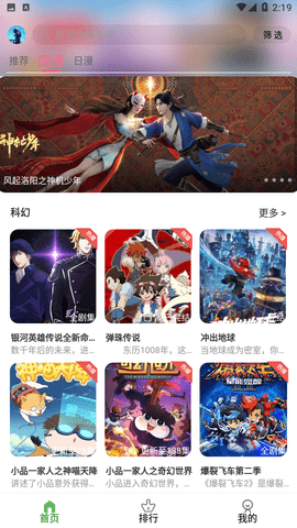星空动漫安卓免费下载v6.0.230210