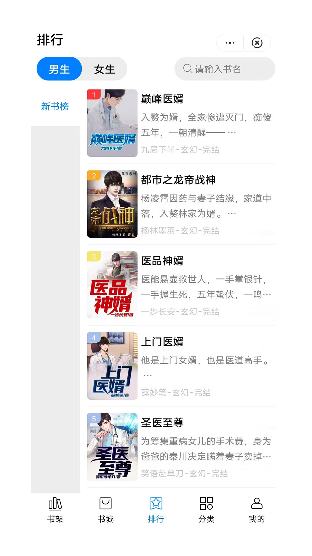惟阅免费小说最新安卓免费下载v4.02.00