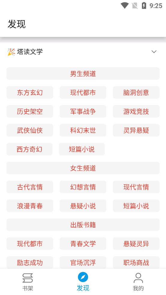 蓝鲸阅读去广告版手机apk免费下载v1.2