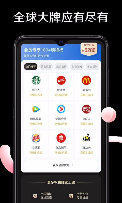 万维卡最新安卓免费下载v2.1.1