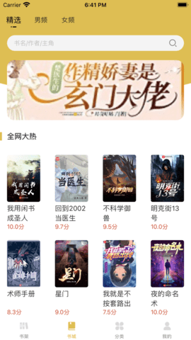 飞马小说安卓免费下载v1.4.0