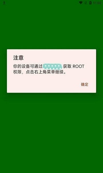 dirtypiperoot免root版最新安卓免费下载v2.3