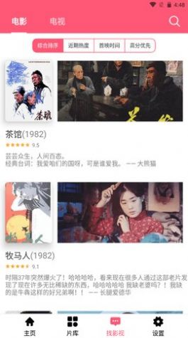 秀兵影视最新安卓免费下载v0.13