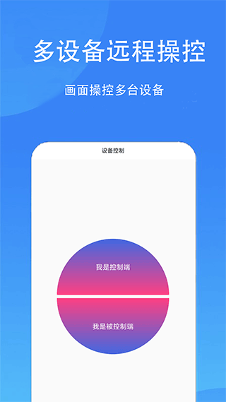 触控精灵最新安卓免费下载v4.0.5