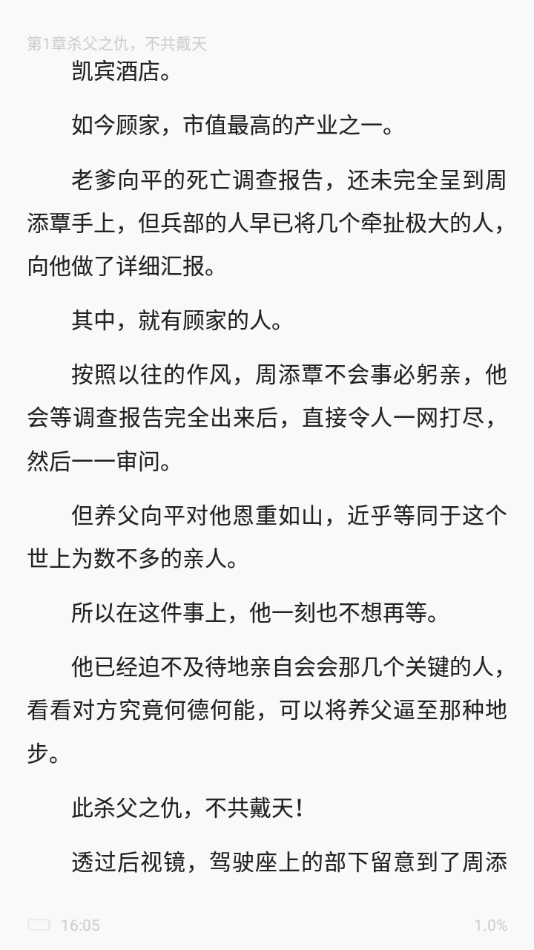 最看小说免费版手机apk最新下载v1.3.6