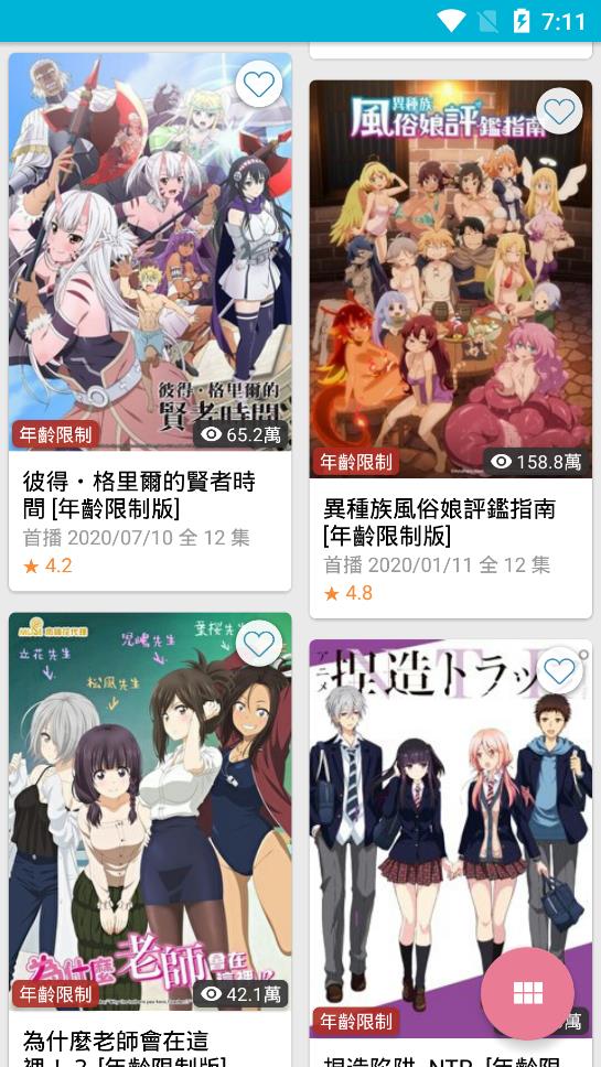 动画疯最新安卓免费下载v1.9.6.3