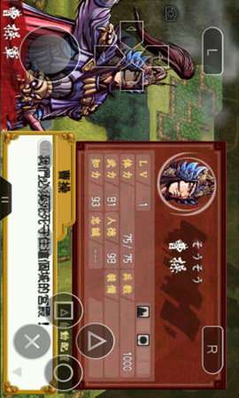 psp模拟器联机版安装包免费下载v1.17.1