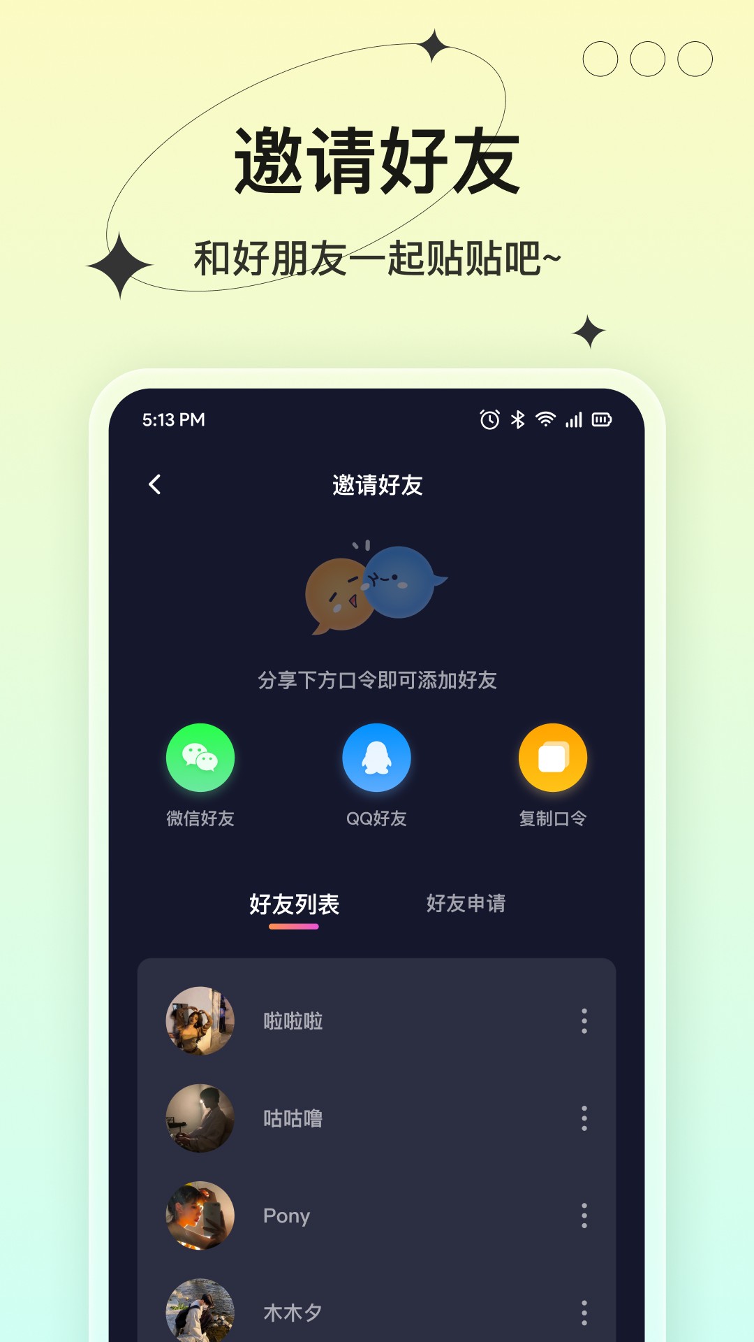 桌面小管家最新安卓免费下载v1.2.3