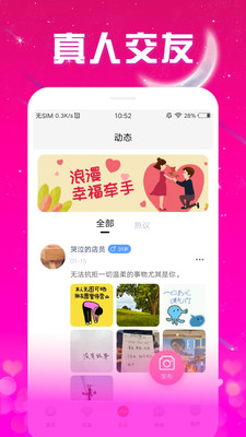 非遇见交友最新安卓免费下载v1.0.0