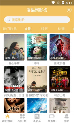 傻猫视频最新安卓免费下载v1.5.3