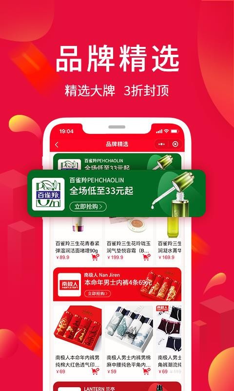 淘优卖最新安卓免费下载v1.1.0