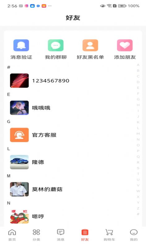 迅订商城安卓手机最新版下载v2.2.1