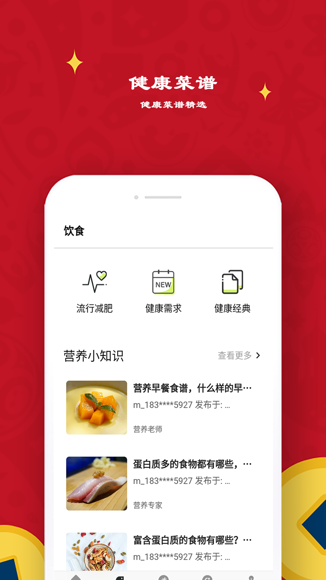 极飞跑步安卓手机最新版下载v6.0.0
