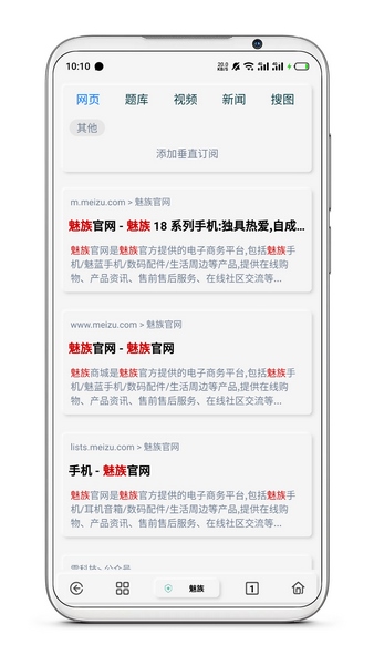 Rains浏览器1.5版安卓免费下载v1.5