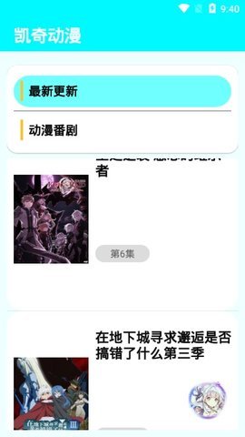 凯奇动漫最新安卓免费下载v1.1.1