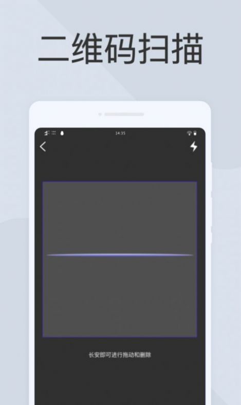全民扫描王安卓手机最新版下载v1.0.0