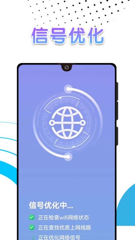 白象流量助手卓手机最新版下载v1.0.0