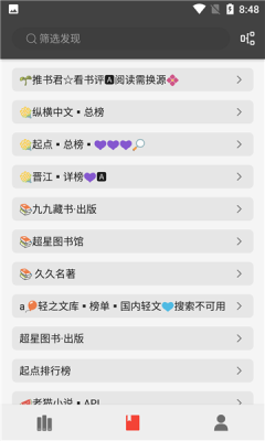 万源小说去广告版安卓最新版下载v1.1.0