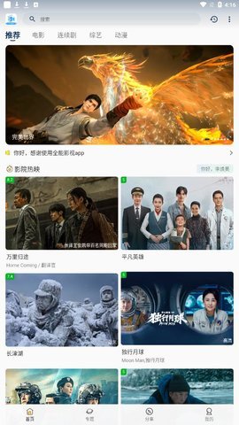 18视频最新安卓免费下载v5.2.2