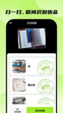 金牌全能扫描王安卓免费下载v1.0.0