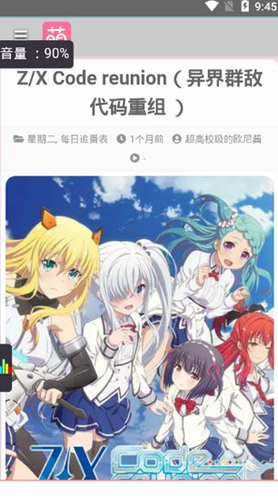 萌站安卓免费下载v1.0.5