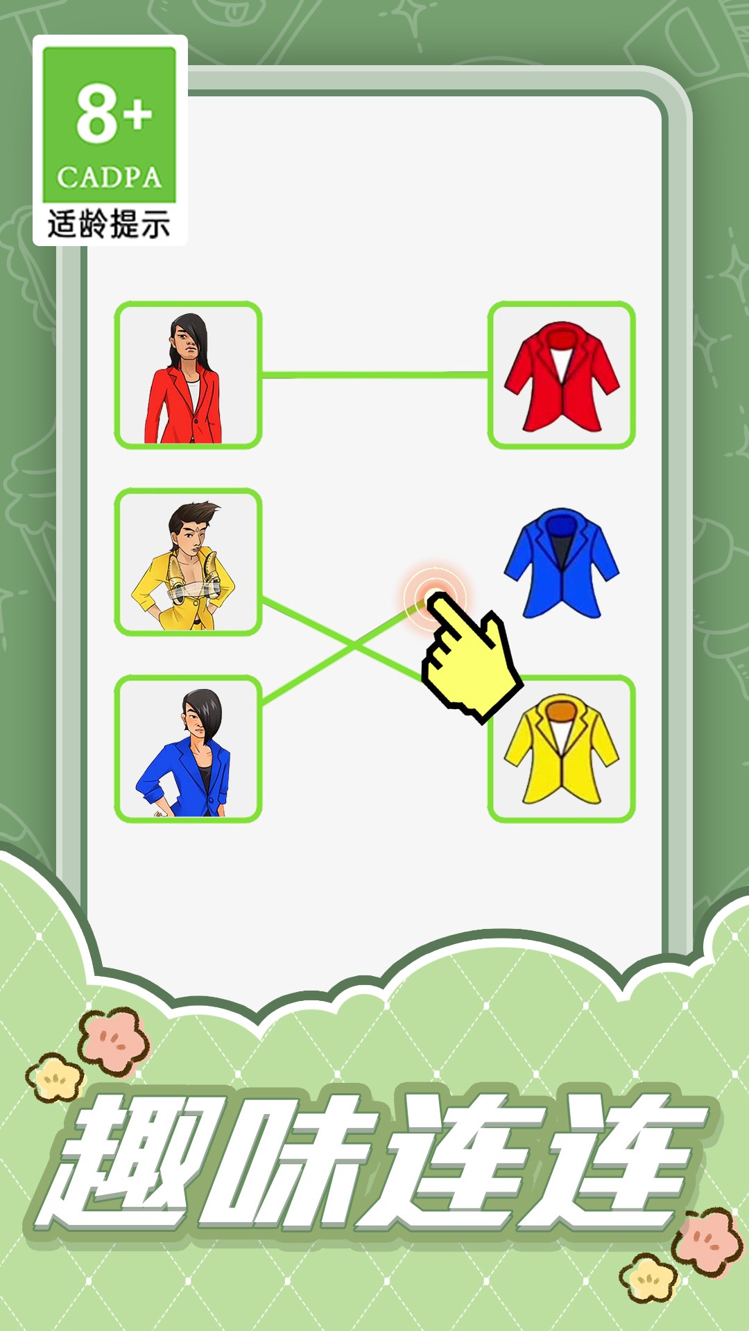 画线大比拼最新apk下载v1.0.2