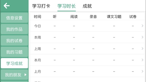优格英语安卓免费下载v4.1.26.123886